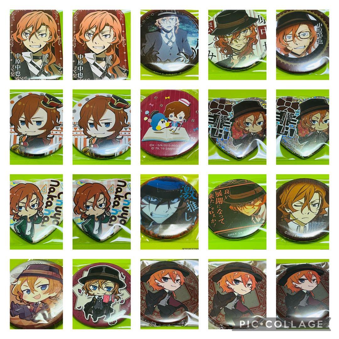 文スト【中原中也　セット】②