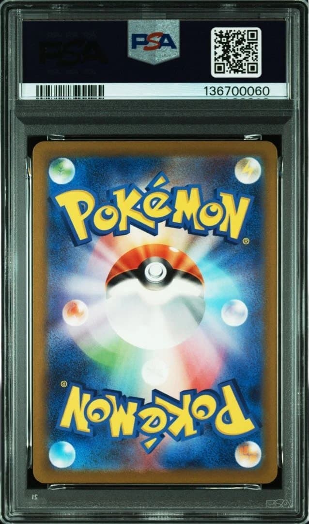 2023 POKEMON SV4a JP リザードンex PSA10