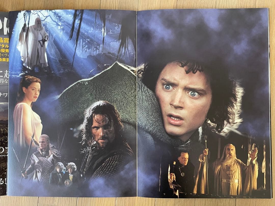 ロード・オブ・ザ・リング リーフレット