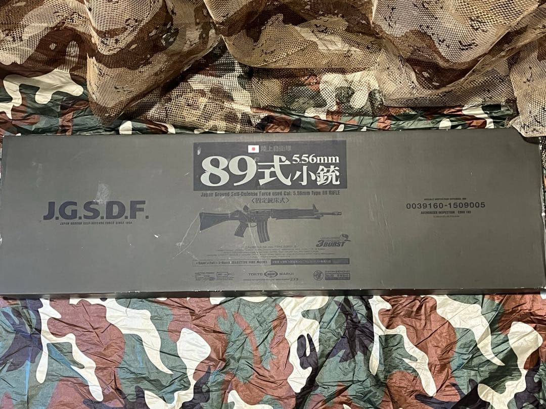 マルイ　　電動ガン　89式小銃