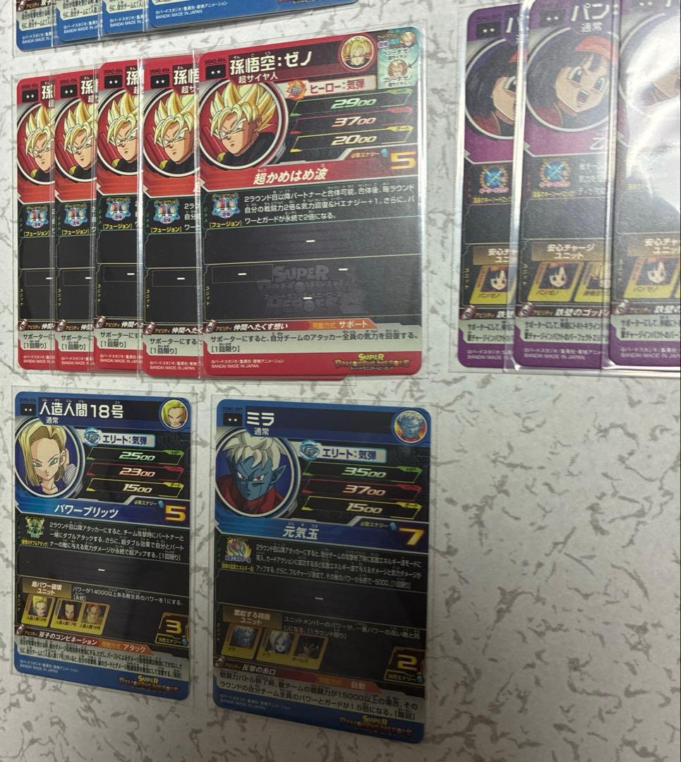 ドラゴンボールカード UGM2