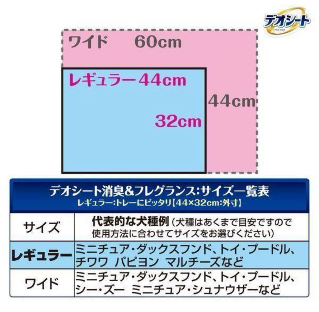 専用×2】デオシート ホワイトティーの香り ワイド 42枚×6袋 (計252枚)