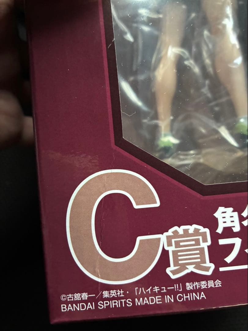 ハイキュー!! 角名論太郎 C賞 フィギュア