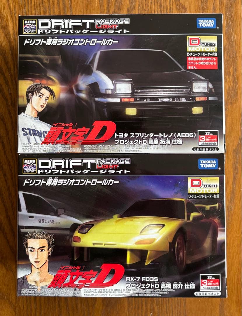 頭文字D ドリフトパッケージライト AE86&FD3S 2種類セット