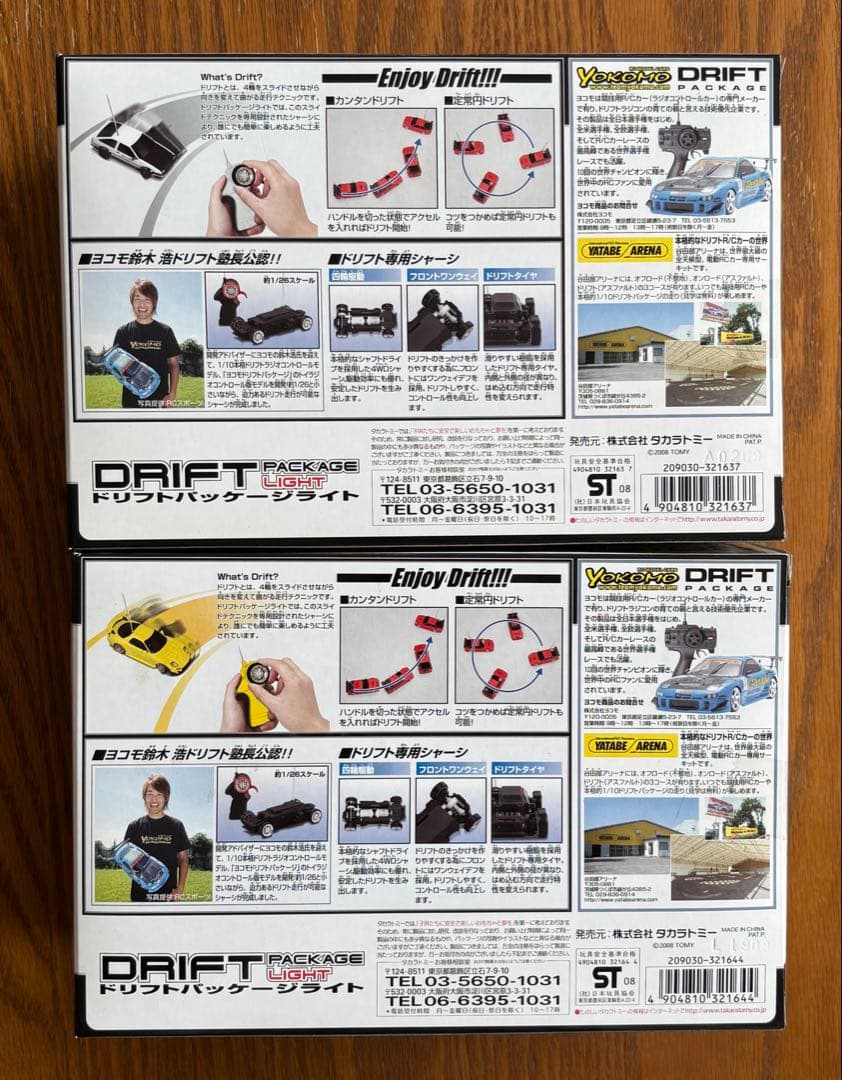 頭文字D ドリフトパッケージライト AE86&FD3S 2種類セット