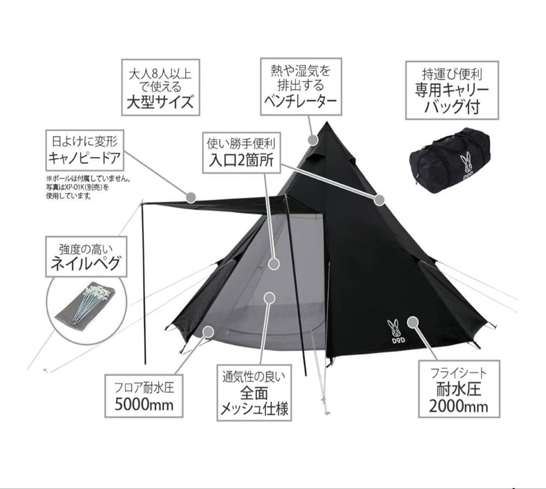 ワンポールテント L (T8-200-BK) ブラック　新品未開封