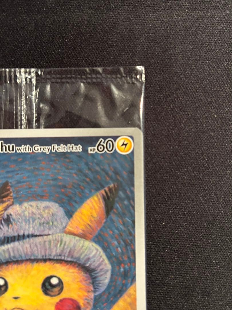 【未開封】ゴッホピカチュウ