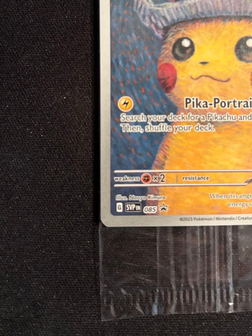 【未開封】ゴッホピカチュウ