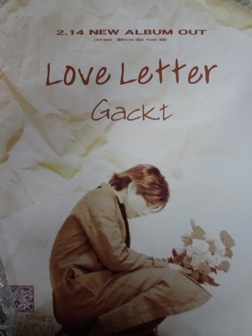 GACKT ポスター30本セット　　入手困難非売品ビジュアル系ポスターセット