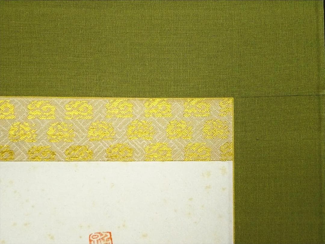 掛軸 東大寺長老 上野澄園『八風吹不動 一行書』紙本 共箱付 掛軸 a01287