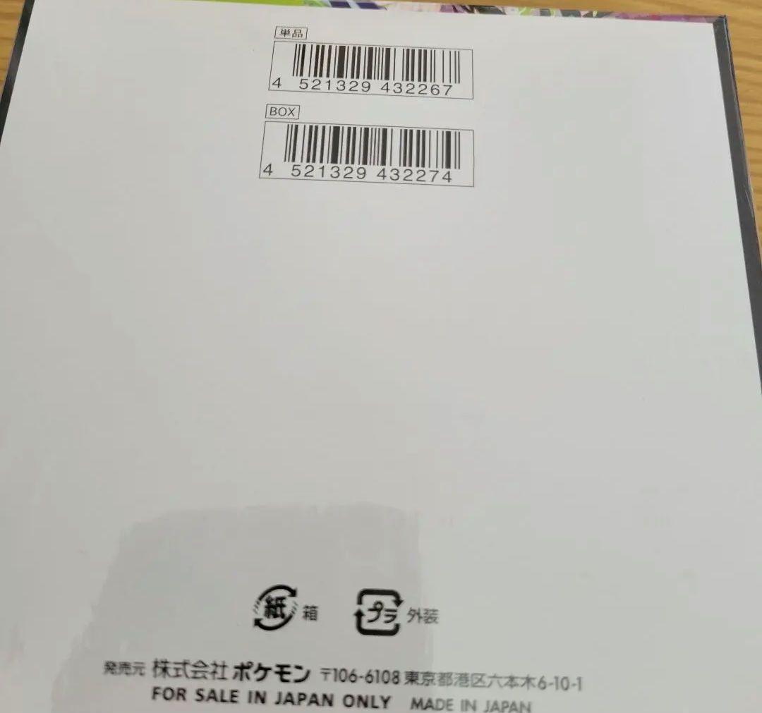 ムニキスゼロ　ポケモンカード