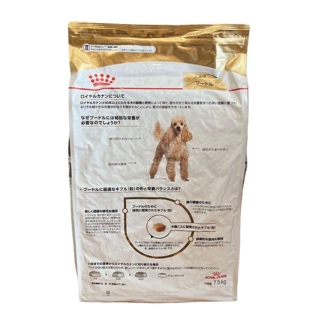  CANIN プードル用ドライフード 7.5kg×3