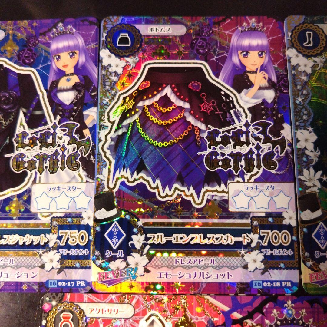 アイカツ ブルーエンブレスコーデ　4枚セット