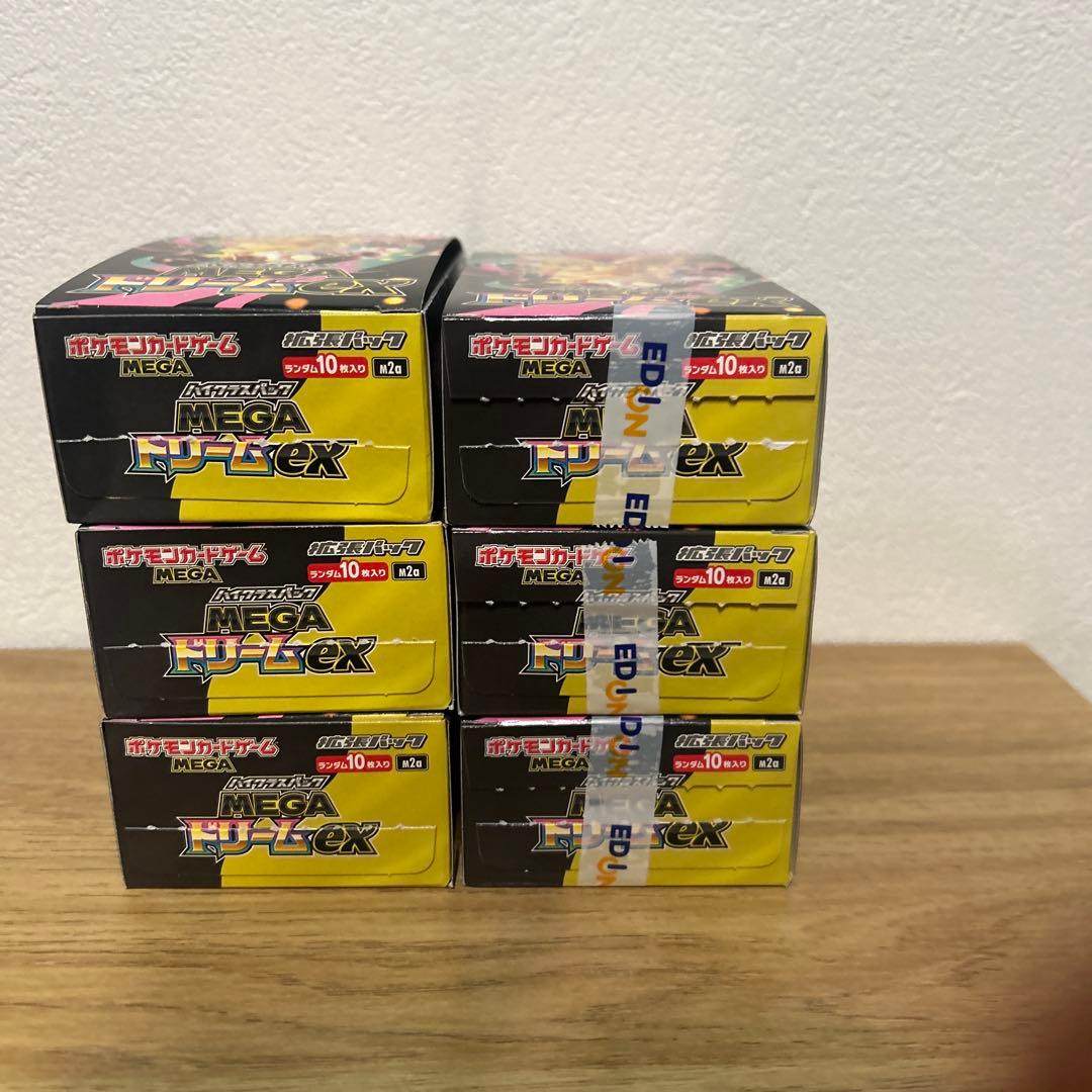 メガドリームex 6box シュリンクなし　ペリペリなし　封入率一致