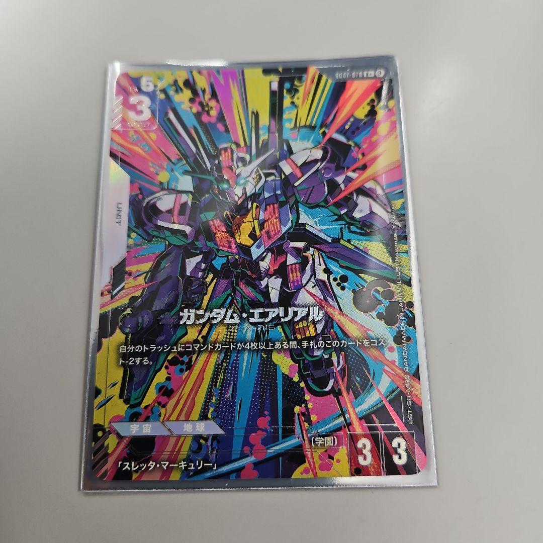 ガンダム・エアリアル トレーディングカード
