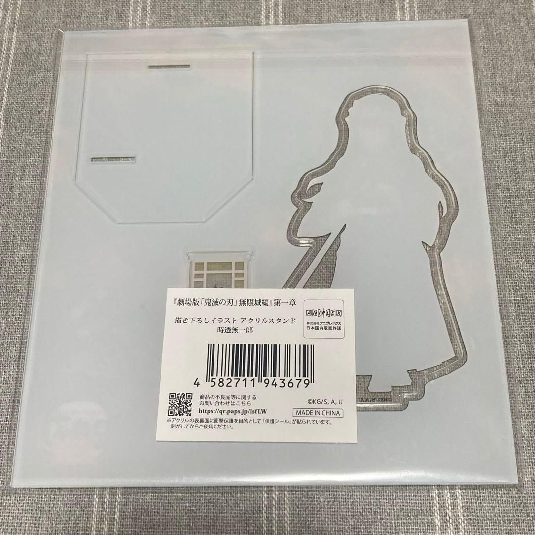 鬼滅の刃 描き下ろしイラスト 時透無一郎 アクスタ マフラータオル 缶バッジ 他