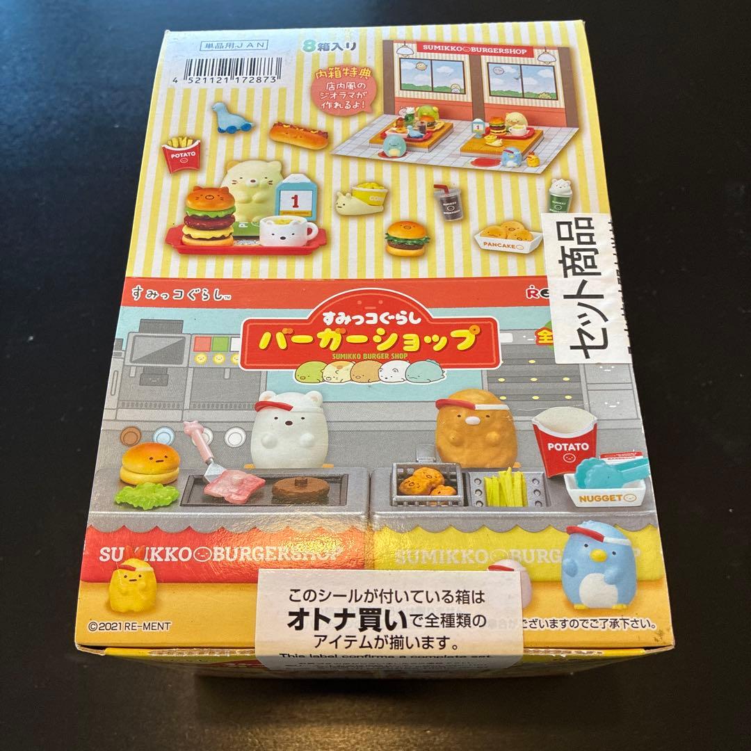 すみっコぐらし バーガーショップ セット