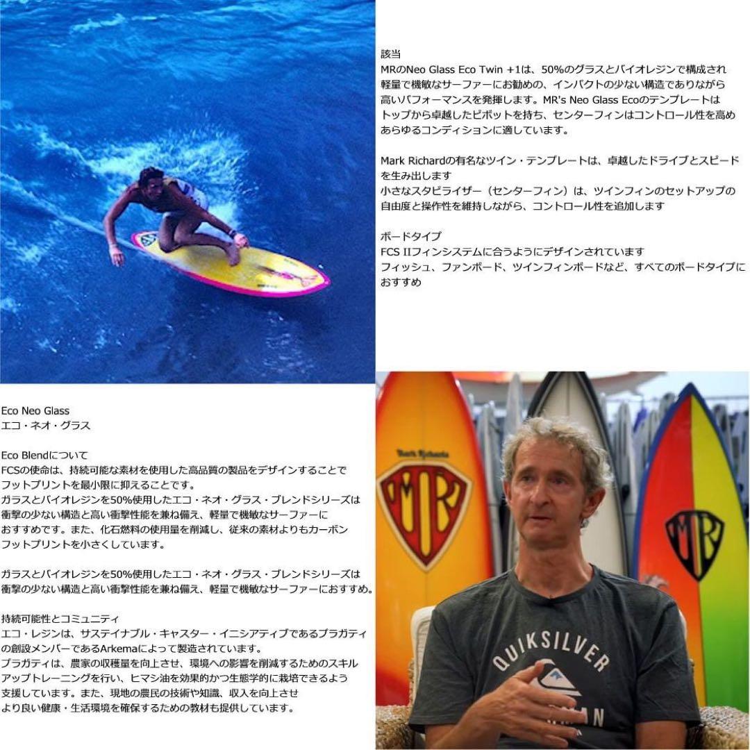 FCS2 エフシーエス マークリチャーズ 2+1