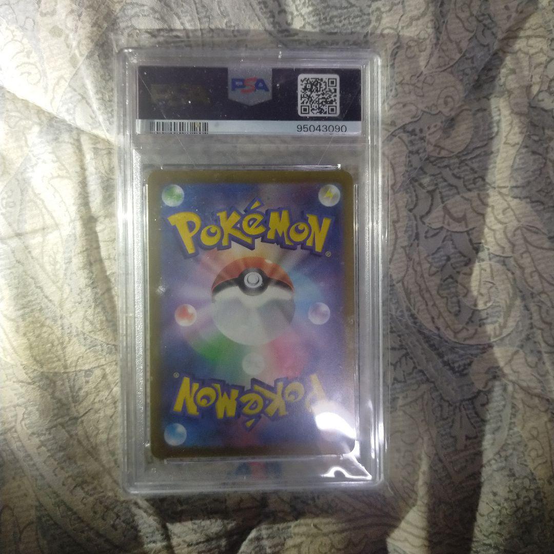 ポケモンカード ハマナのバックアップ PSA 10