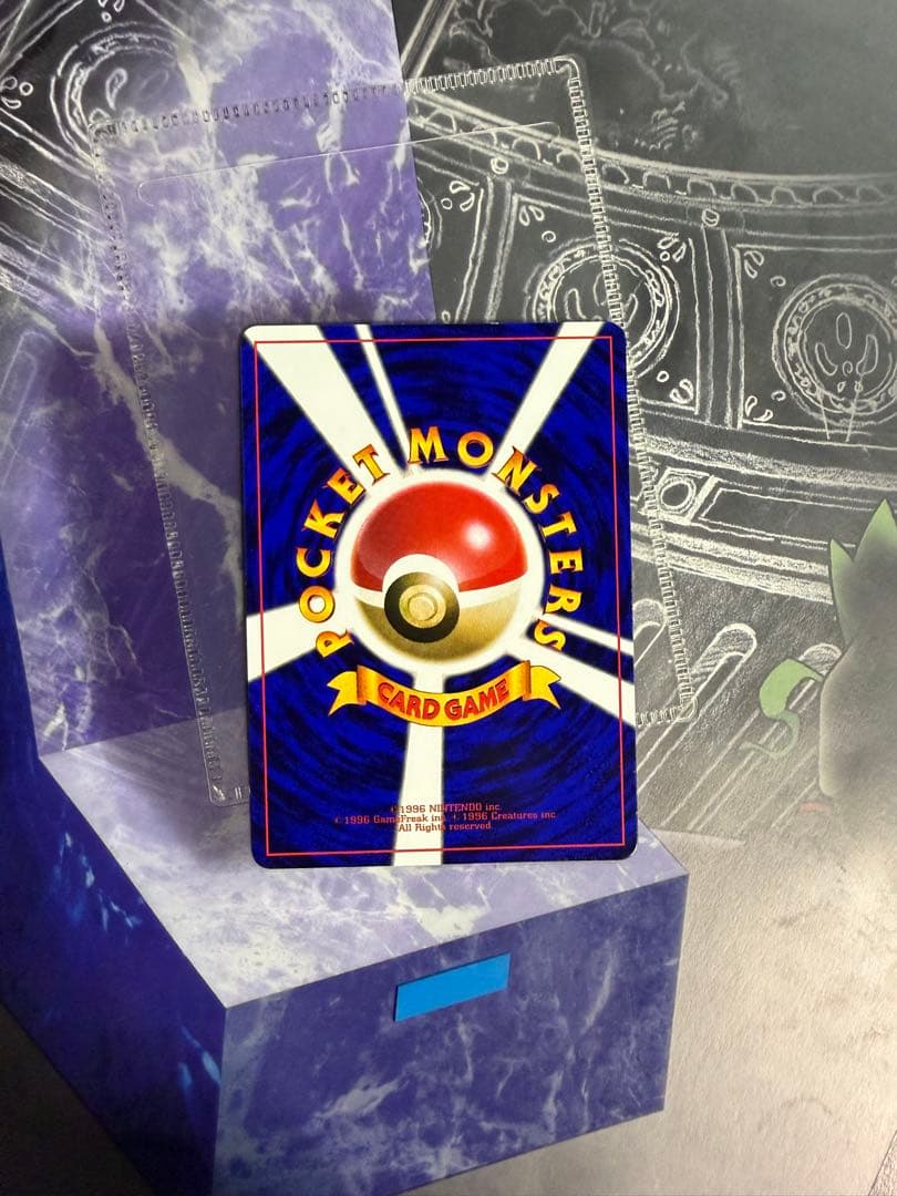 ハマちゃんのヤドキング_「月刊コロコロコミック99年9月号」 おまけカード P…