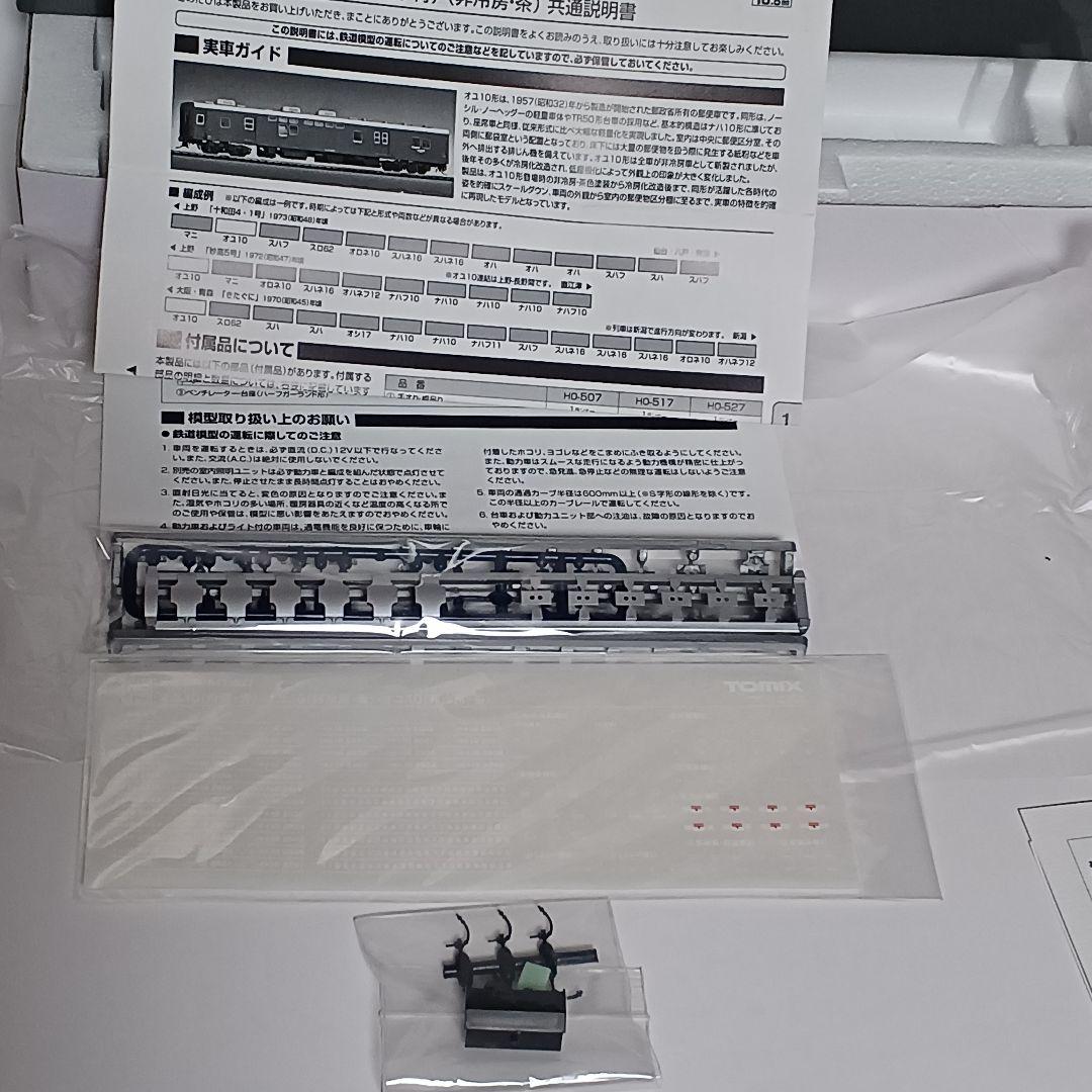 き*ん様 TOMIX 郵便車 オユ10形 (冷房・青) HO-507