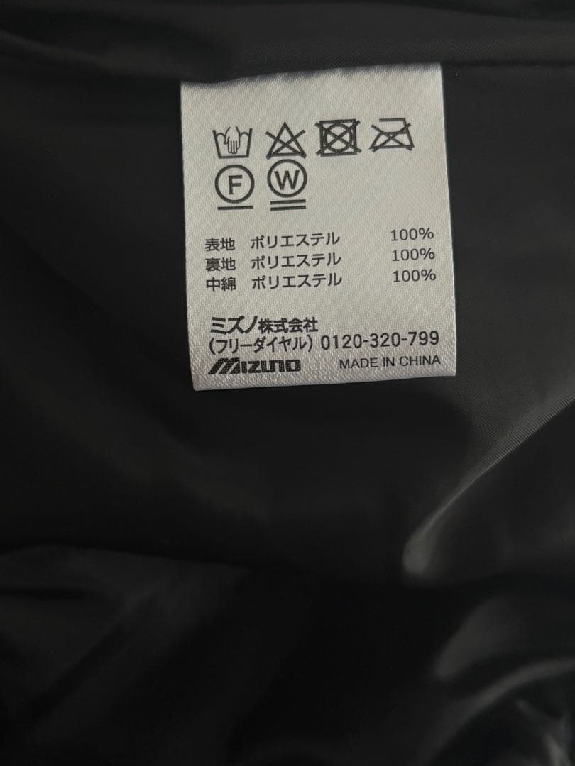 【上下セット】MIZUNO モレリアウォーマージャケット＋ウォーマーパンツ