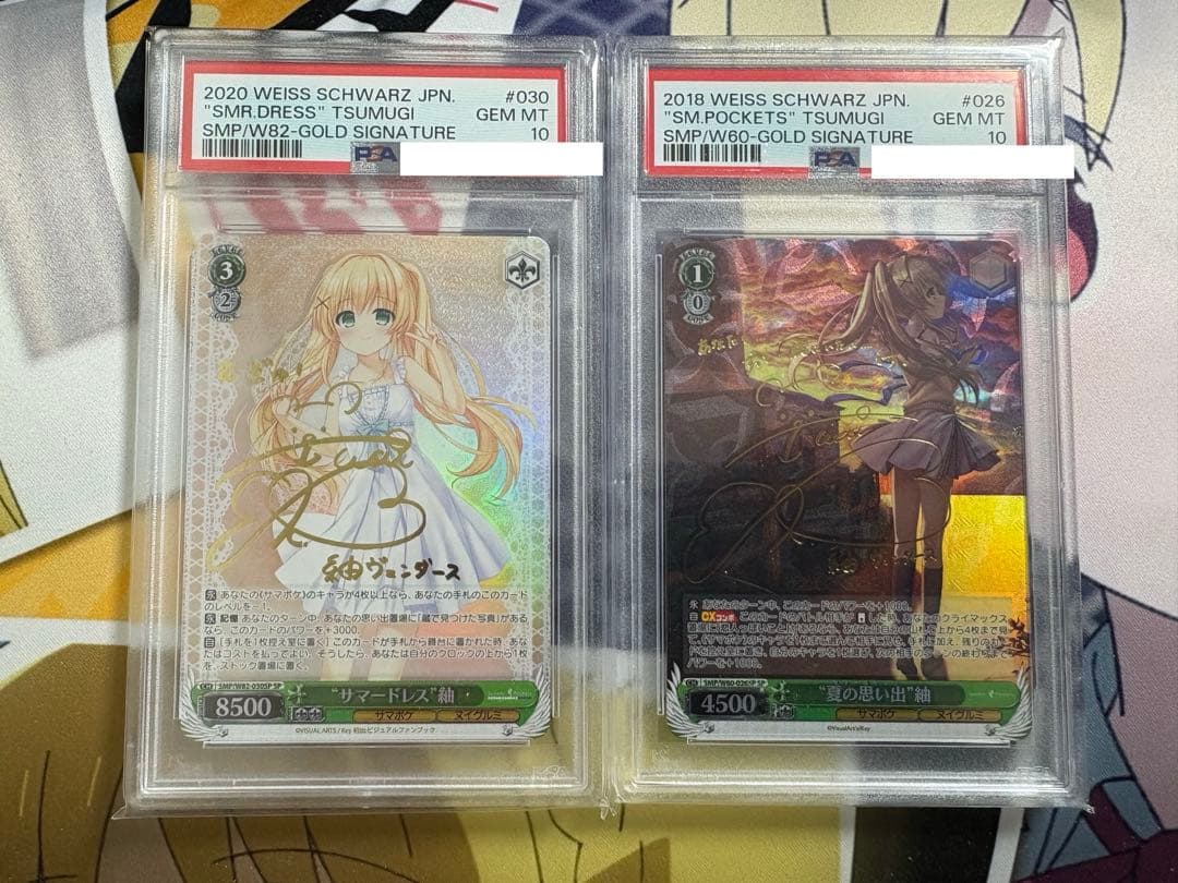ヴァイス　サマポケ　PSA10 サマードレス 紬、夏の思い出 紬　2枚セット