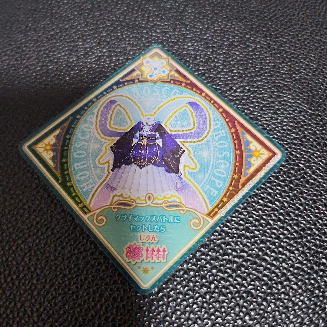 アイカツプラネット スイング SEC サジタリウスミルキーウェイ