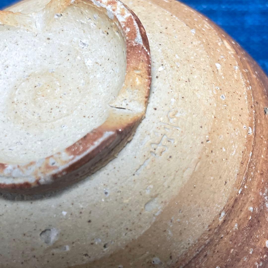 作家もの　割山椒5個客揃い