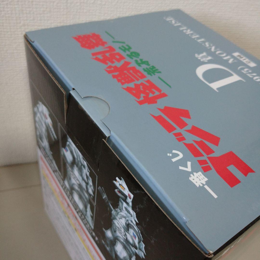 一番くじ　メカゴジラ (1975) MONSTERLISE D賞