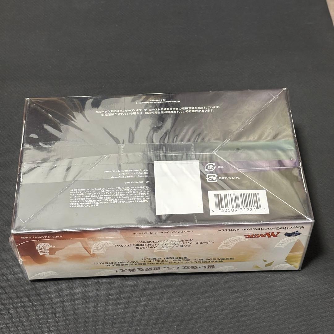 MTG ゲートウォッチの誓い 未開封 box