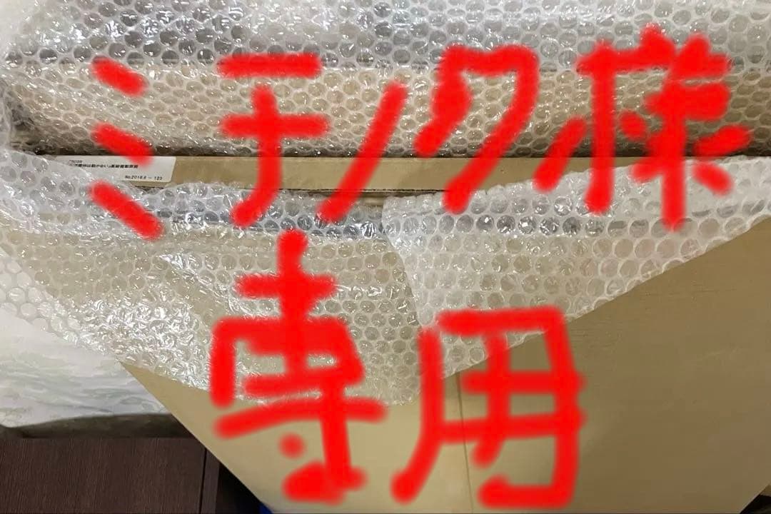 【《新品未使用》JOJO 荒木飛呂彦原画展 岸辺露伴は動かない 高級複製原画 】