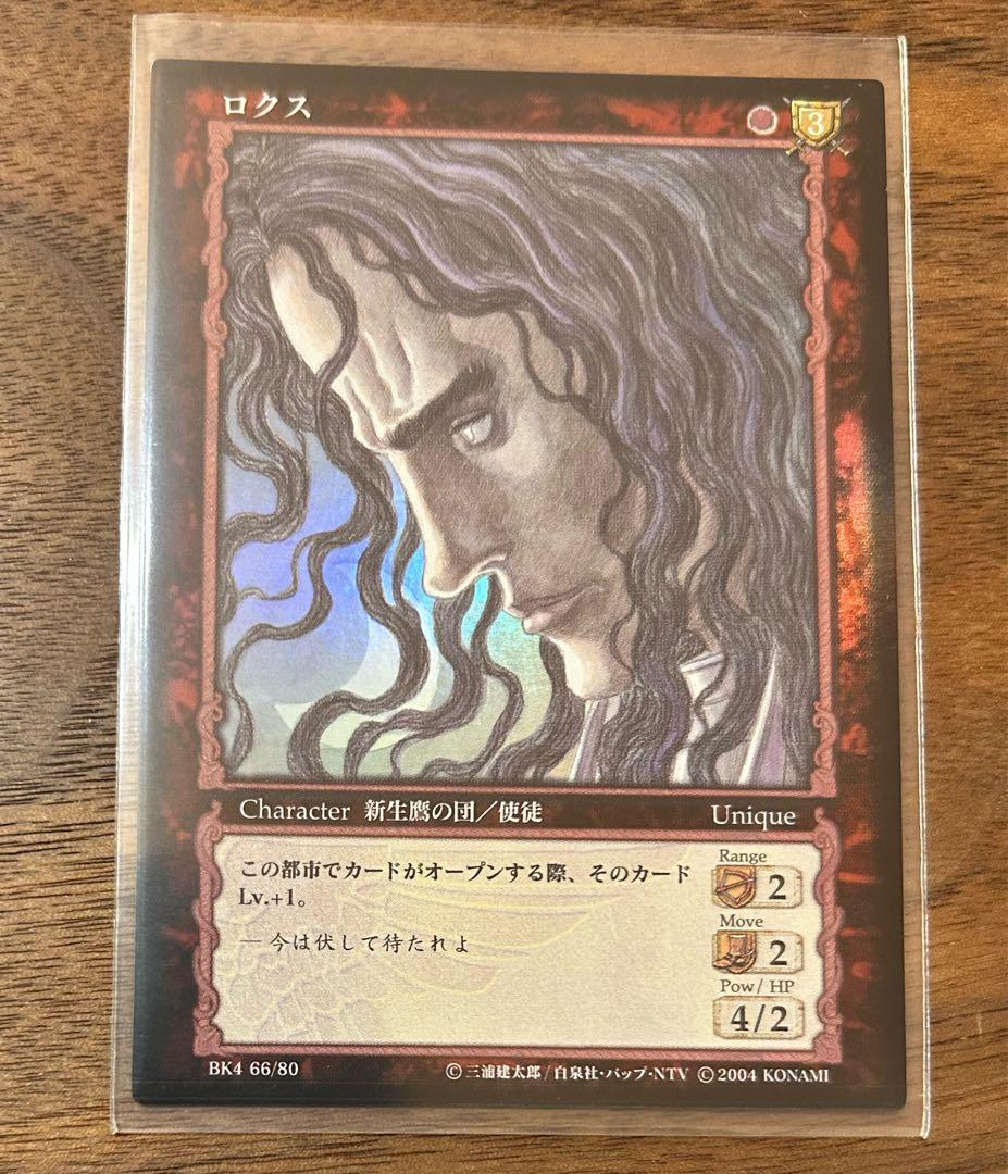 ベルセルク BERSERK TCG ロクス BK4 66 パラレルレア