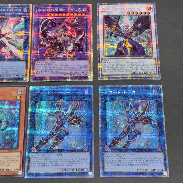 遊戯王OCG 青眼の白龍 ほか