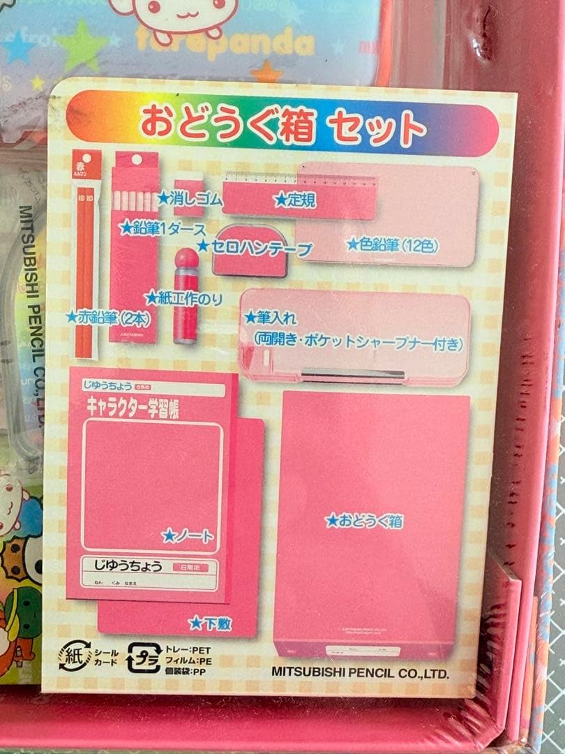 【日本製・廃盤】平成レトロ キャラクター 文房具 おどうぐ箱セット