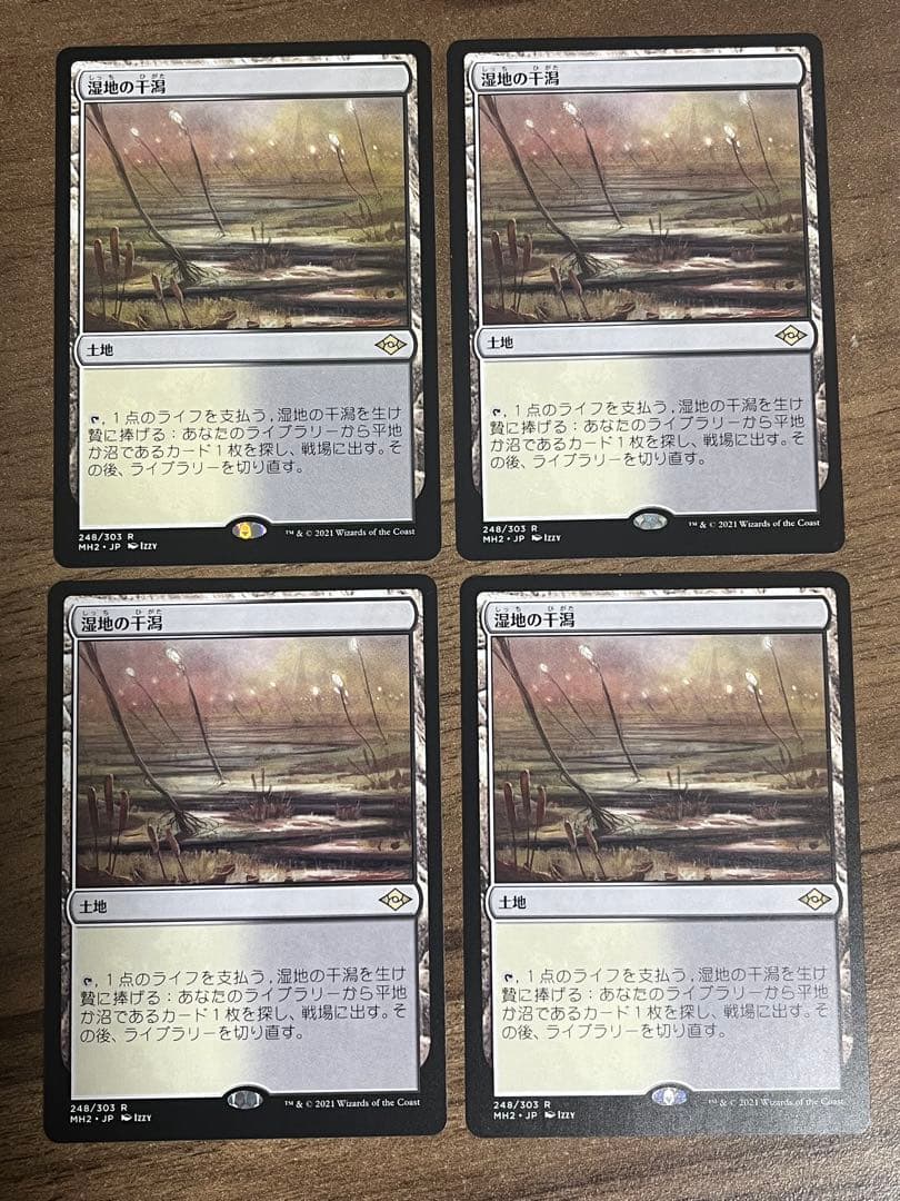 【MTG】湿地の干潟　日本語版　4枚