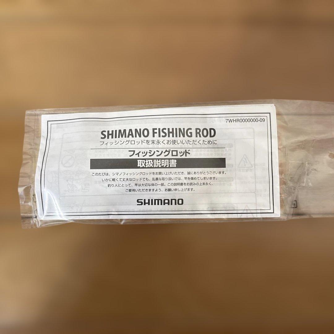 シマノ SHIMANO エンゲツ 炎月 ヒトツテンヤマダイ BB ロッド