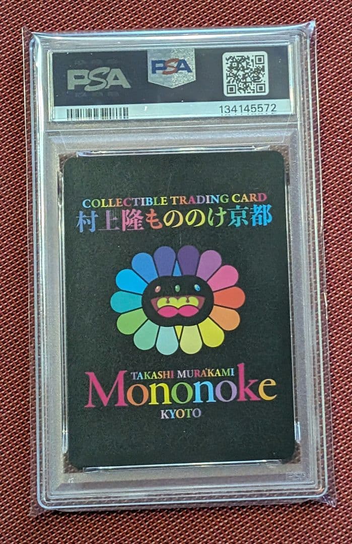 【PSA10】もののけフラワー親子とJP THE WAVY レコード　村上隆