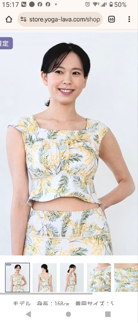 SUKALA スプリングフラワーグレースブラトップ、レギンス セット