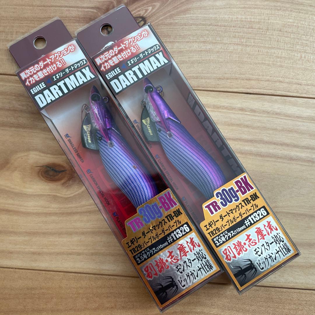 ダートマックスTR30 2本セット　ダートマックスtr 30エギリー