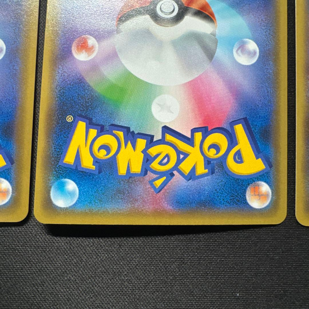 3枚セット ポケモンカード ピカチュウ 124/S-P プロモ