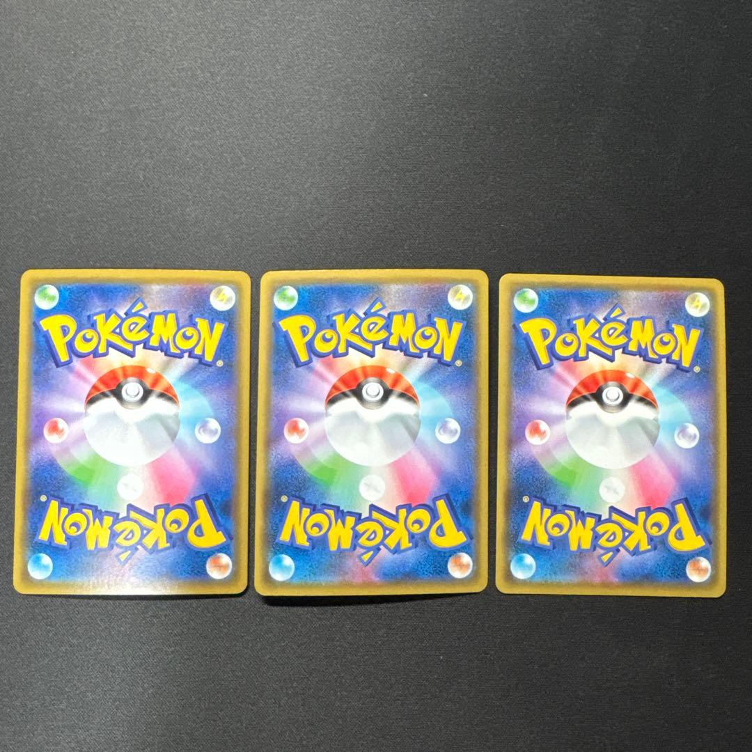3枚セット ポケモンカード ピカチュウ 124/S-P プロモ