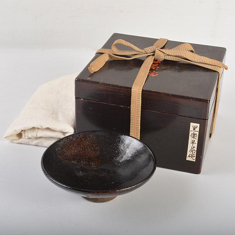 茶道具　楽吉左衛門　十代旦入造　黒楽平茶碗　時代箱付　M　R7410