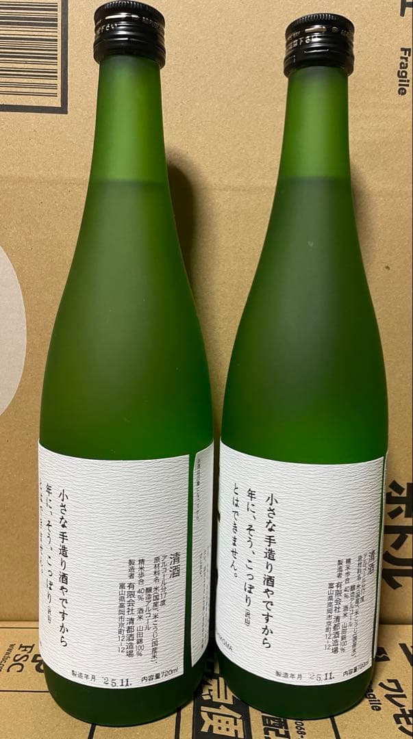 勝駒　特吟大吟醸720ml 2本