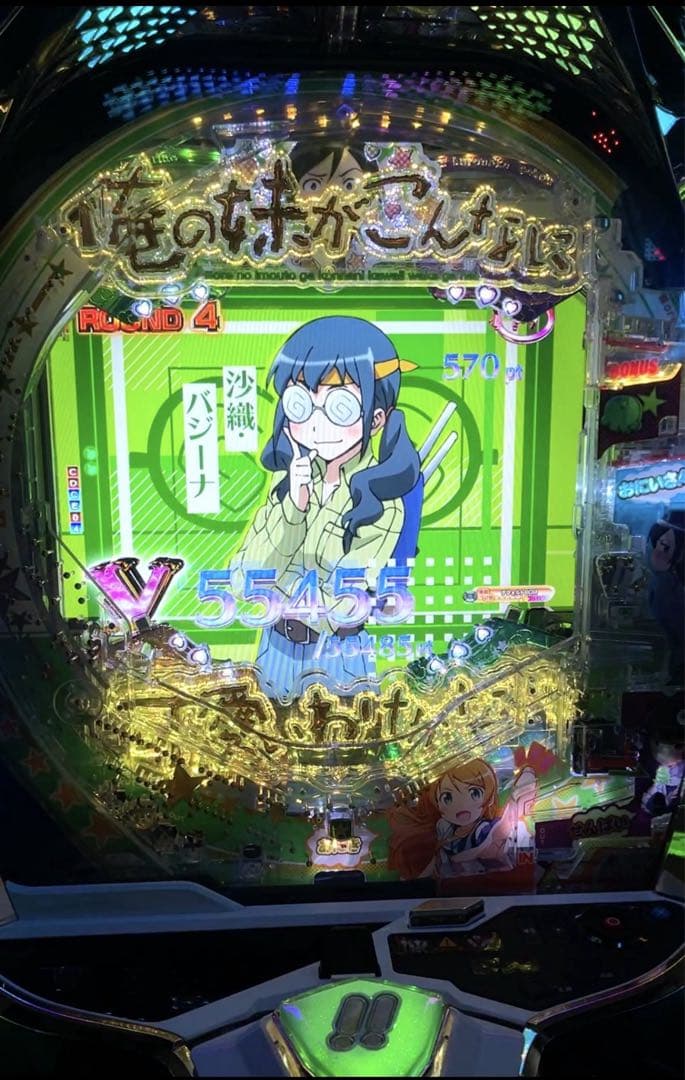 よし☆！循環加工品 パチンコ 俺の妹がこんなに可愛いわけがない。 実機！