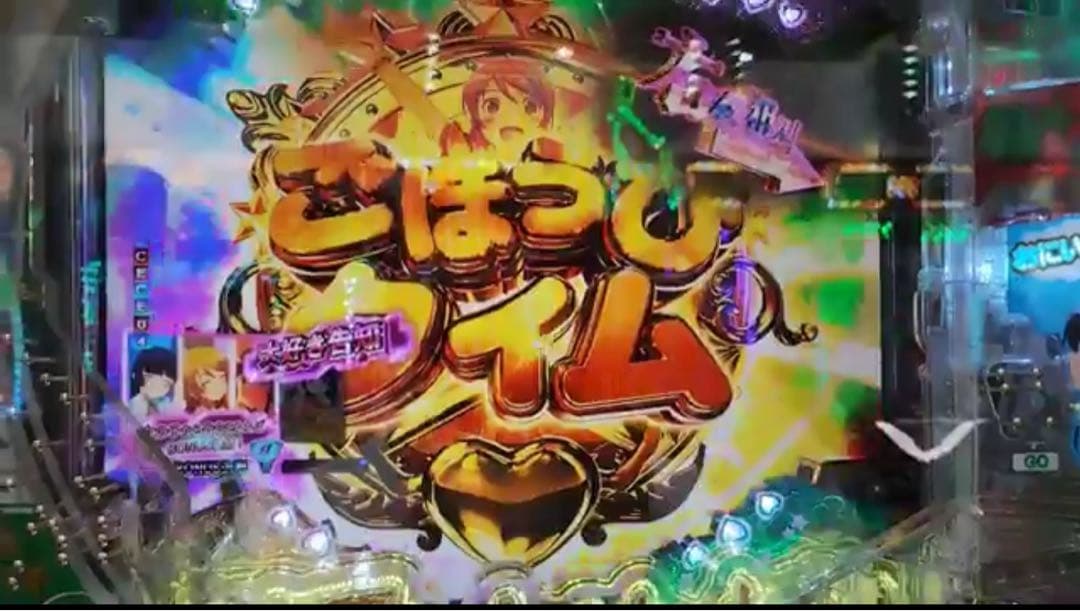 よし☆！循環加工品 パチンコ 俺の妹がこんなに可愛いわけがない。 実機！