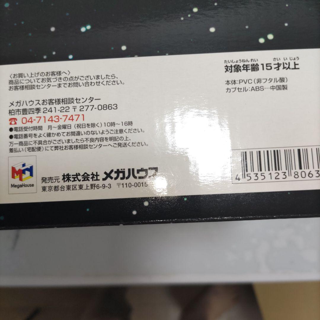 76. ドラゴンボールカプセル ネオ　フリーザ編