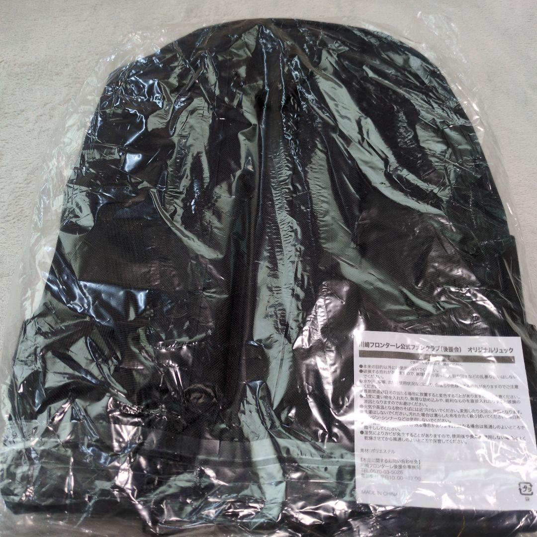 川崎フロンターレスクール　スクールジャージリュック