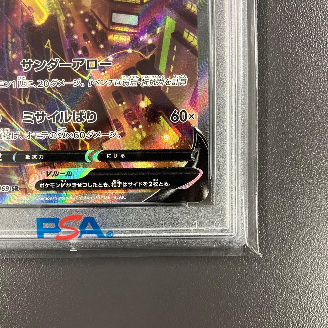 ［最安値］サンダースV SA PSA10 イーブイヒーローズ ポケモンカード