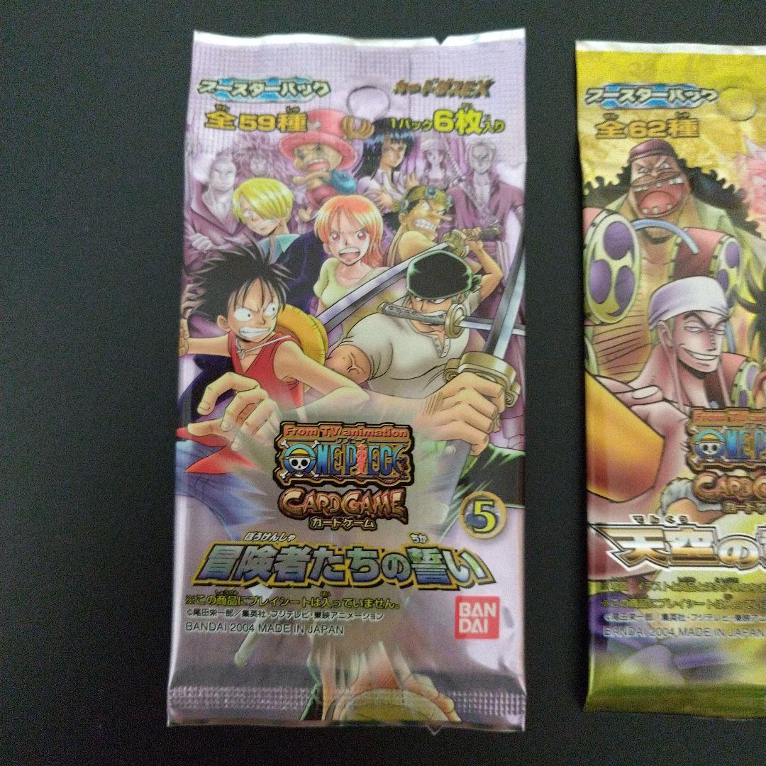 カードダスEX 【希少品】ワンピースカード未開封パック✕2